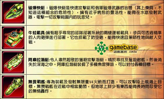 红色警戒：三大阵营详解及优缺点分析