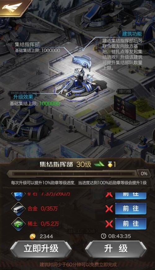 红警OL手游：盟军总部攻防策略及兵种搭配