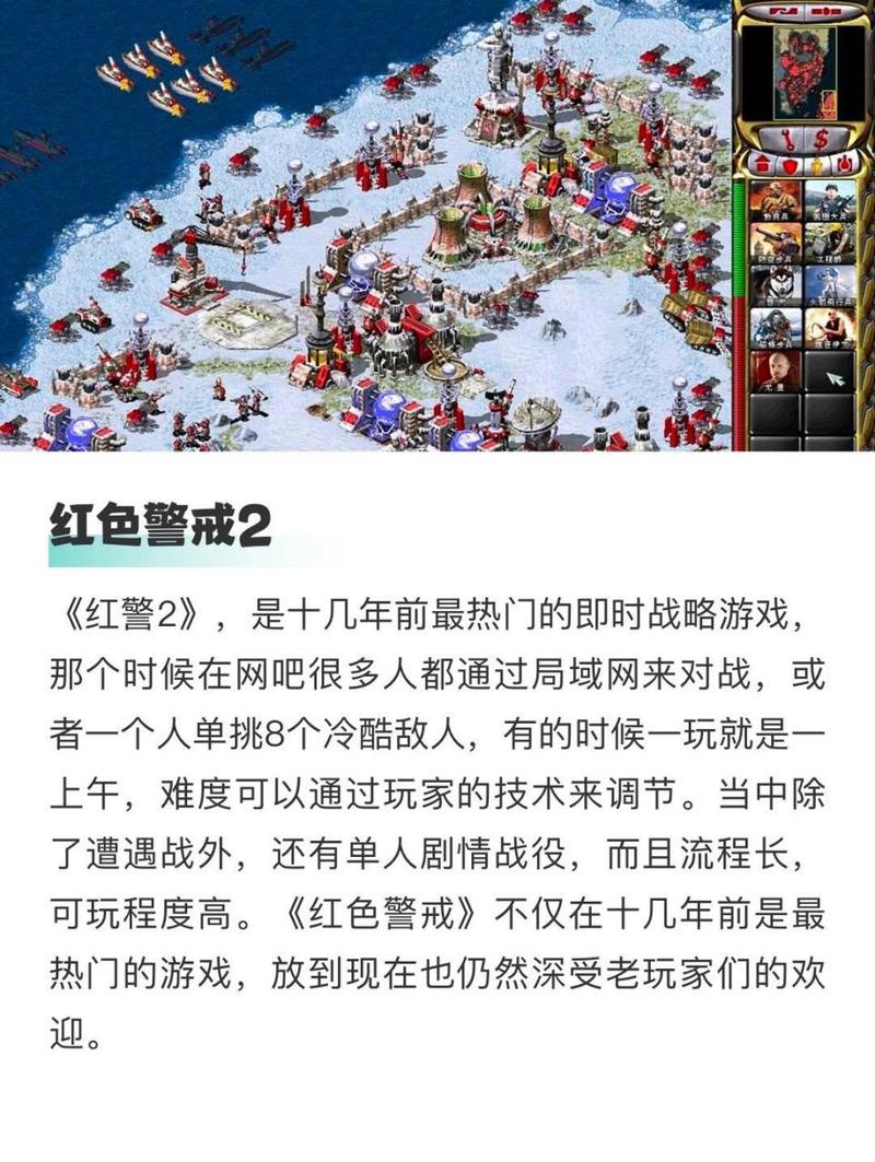 回忆童年！盘点红警游戏中那些熟悉的说话词