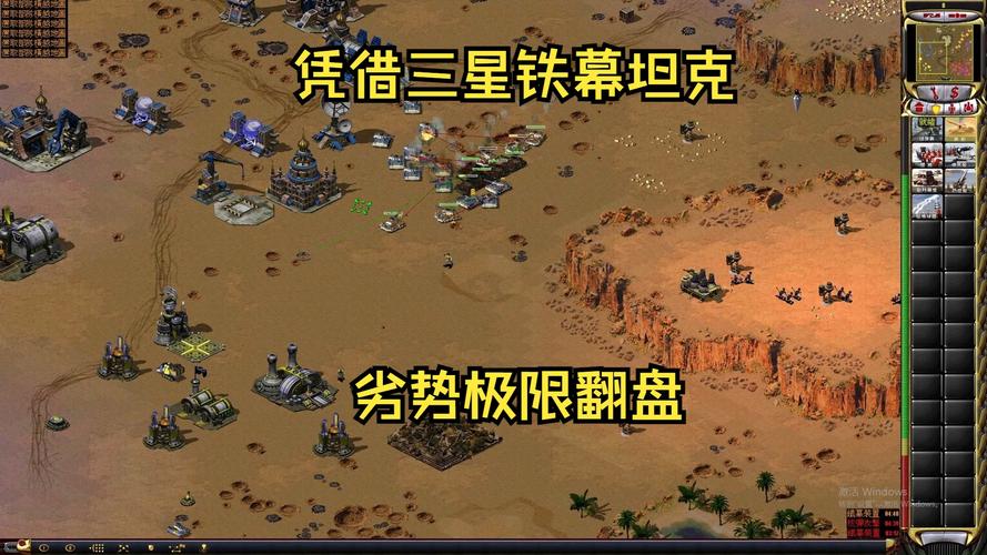 红警铁幕蜘蛛无敌？坦克克星深度解析