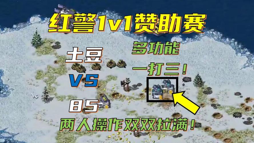 红警反迷你：新手也能轻松玩转迷你模式