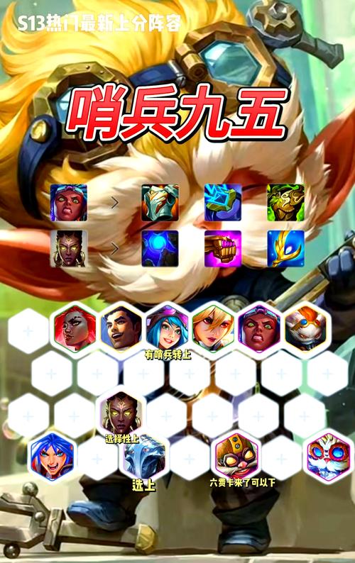 红警突突配技巧分享：高胜率阵容搭配详解