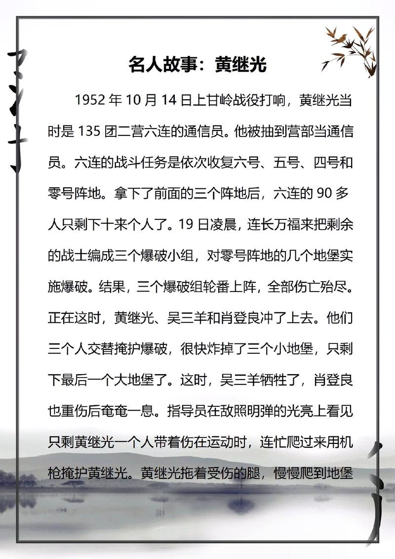 细数徐红警抗战：英雄事迹与精神传承