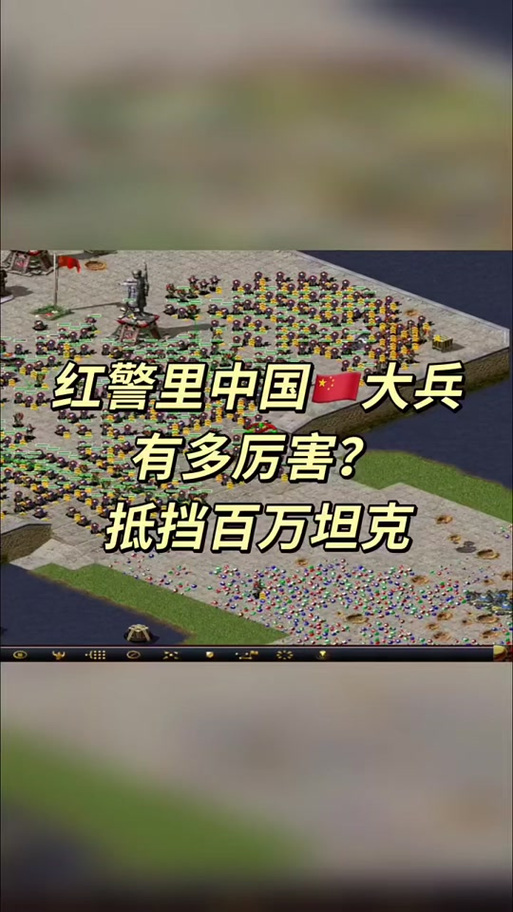 手机上玩红警，哪个版本最好玩？这里有答案！