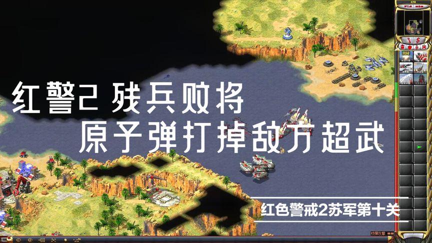 红警残兵修改:修复游戏问题及提升游戏体验