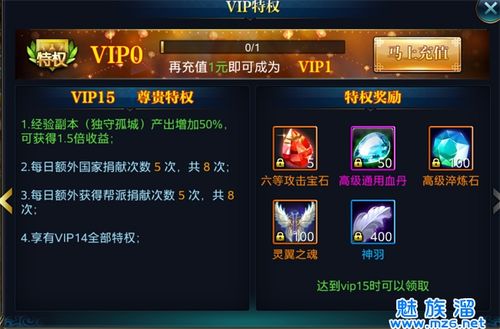 红警OL会员系统详解：价格、特权及购买攻略