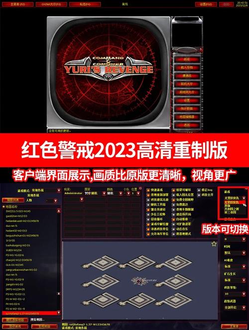红警游戏名称大集合，带你重温经典战役！