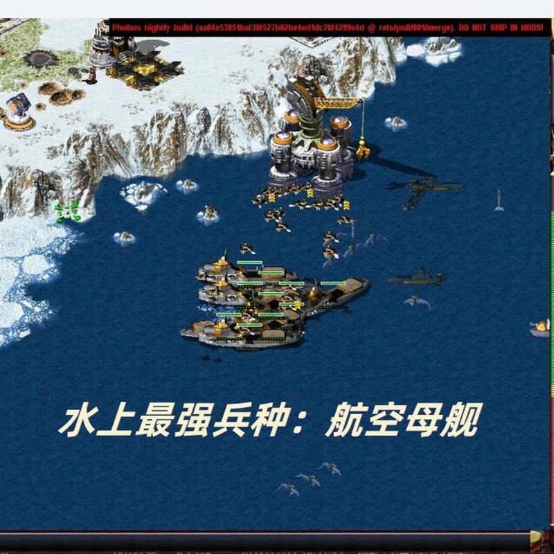 想在红警里称霸海洋？教你如何完美控海