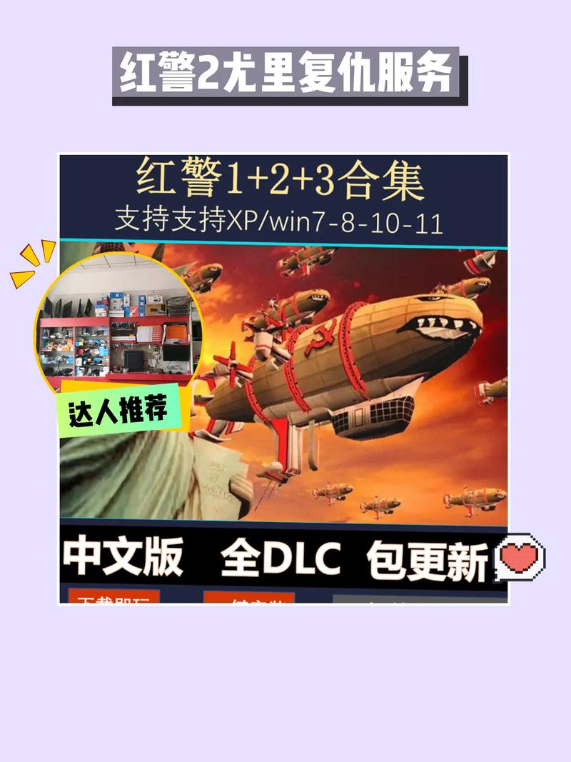 红警战网二下载：畅玩尤里复仇，体验原汁原味