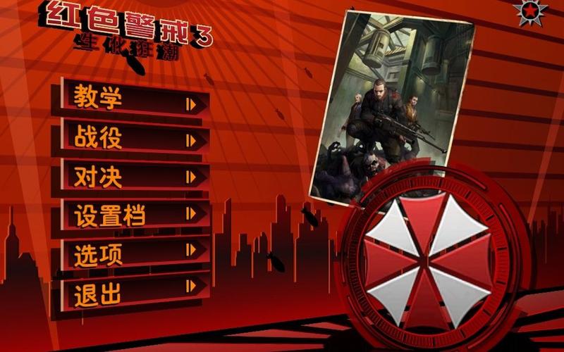 为什么我的红警存档失败？原因及解决方法