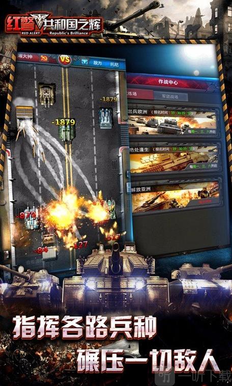 手机红警解说：玩家真人对战，精彩操作不容错过！