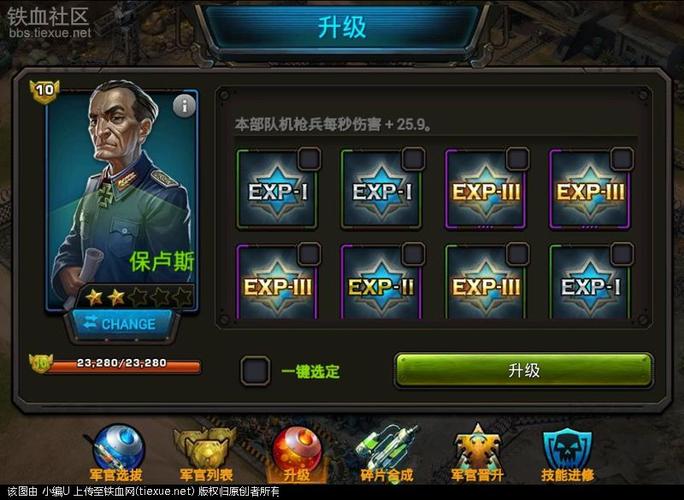 红警1小偷玩法详解：偷取资源变强攻略