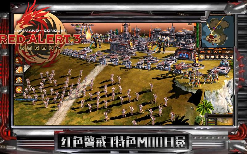 红警入手攻略：新手必看！快速上手玩转红警