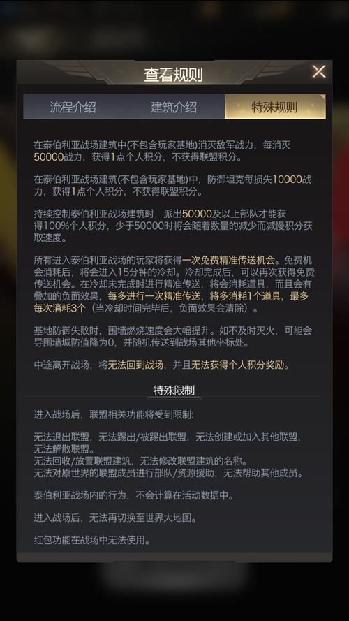 红警手游金币怎么获得？新手必看金币获取指南