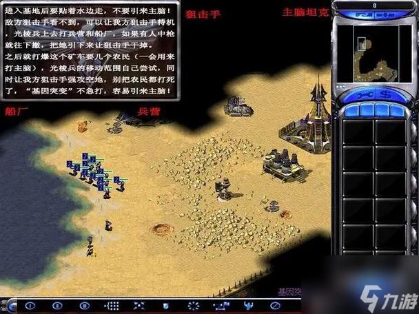 红警2尤里的复仇卡任务？快速解决卡关妙招