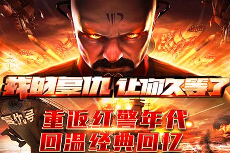 回味经典！红警2海军语音台词完整版