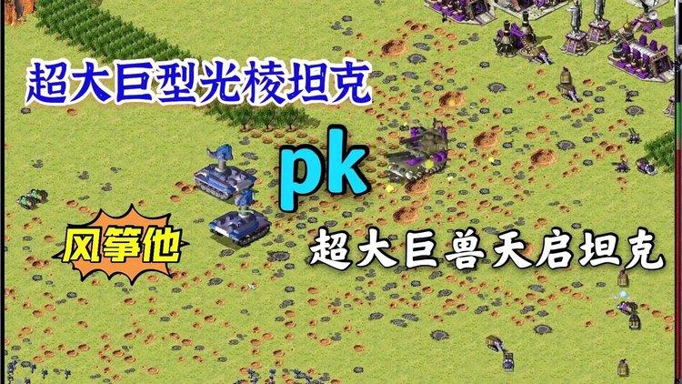 红警坦克价格是多少？不同版本价格大揭秘