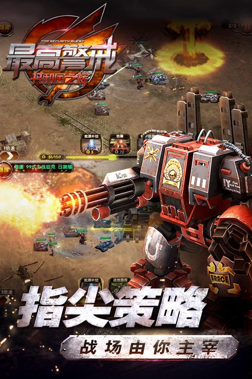 还原经典!EA授权红警手游,等你来战