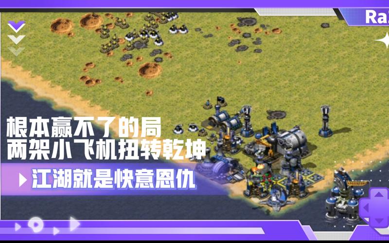 穿越红警抗日：李强能否扭转乾坤