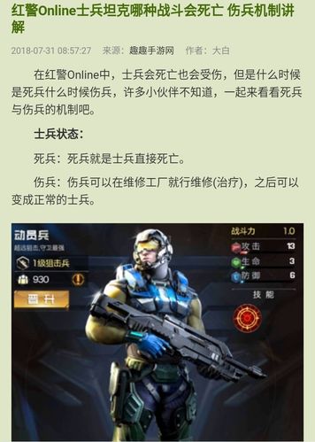 红警OL致死机制详解：伤兵与阵亡的区别