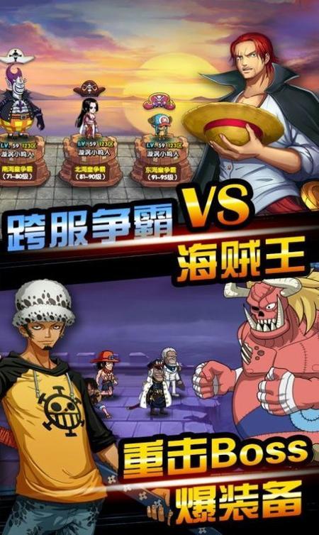 红警系统降临海贼王：草帽一伙的全新挑战！