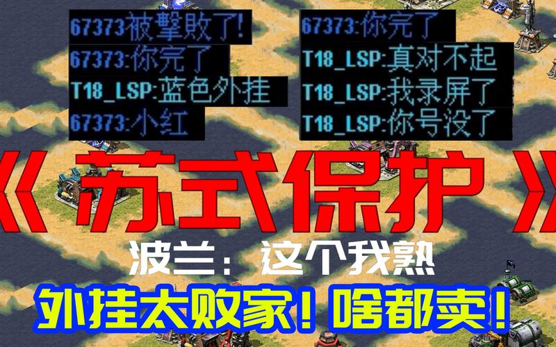 红警演示：超强作弊技巧教学视频，无外挂！
