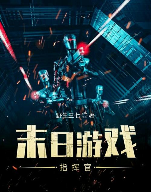 圣墟红警战争游戏：体验末日指挥官的刺激