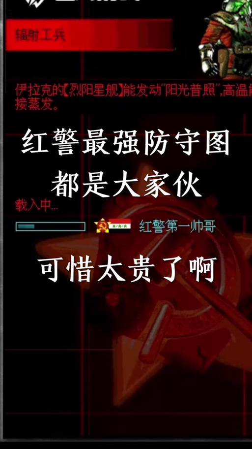 红警铁盒子隐藏彩蛋：你不知道的惊喜和秘密