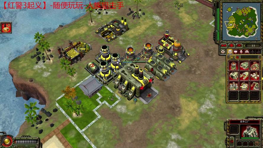 红警3：针对日本帝国的完美战术及兵种搭配