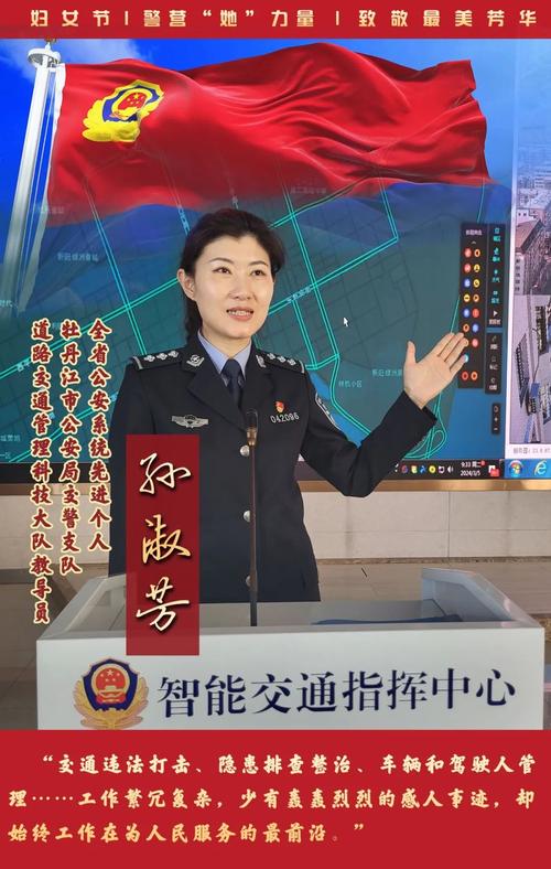 警花万志红：她用行动诠释警察的使命