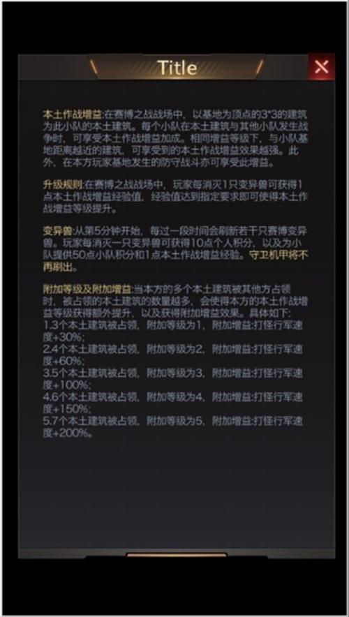 红警赛博报名系统详解：战队组建及比赛规则说明！