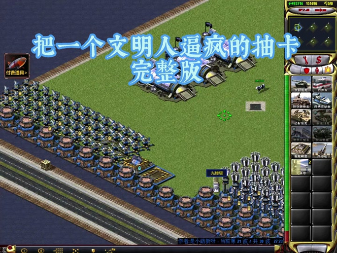 红警游戏卡住了？教你快速复位解决办法