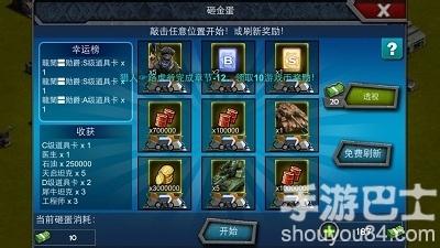 红警手游体力不足怎么办？教你如何购买体力