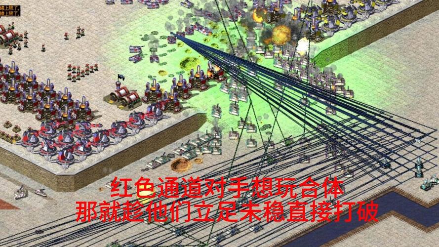 红警4个2战术策略，新手也能玩转高阶对局