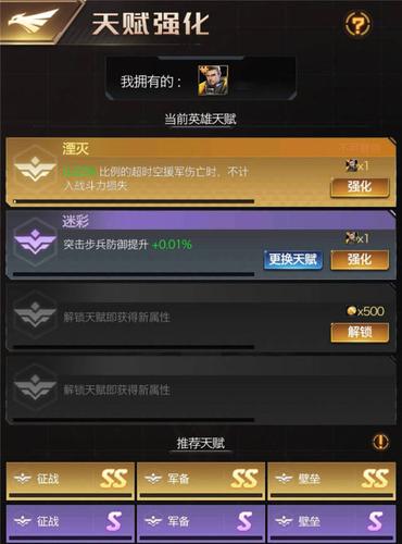 红警芯片强化器使用方法及技巧：玩转芯片强化系统！