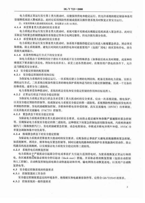 红警电力的秘密：高效发电的技巧与策略分享！