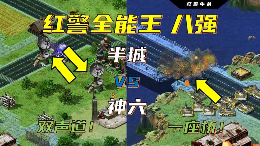 红警2全能王克星：反全能王地图推荐及策略详解