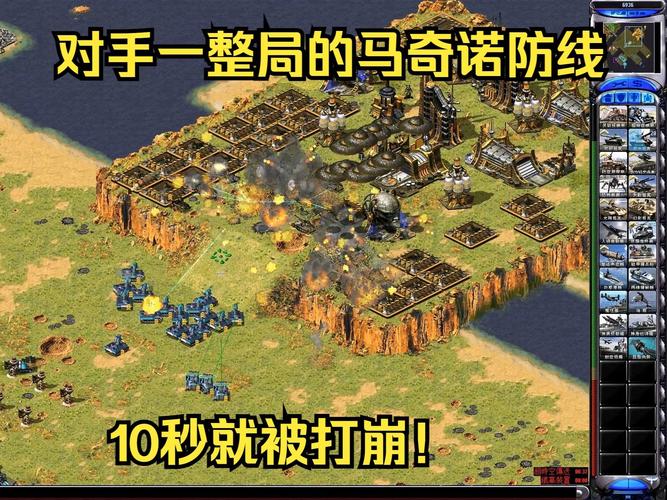 红警2马斯诺防线详解：轻松学会防御技巧
