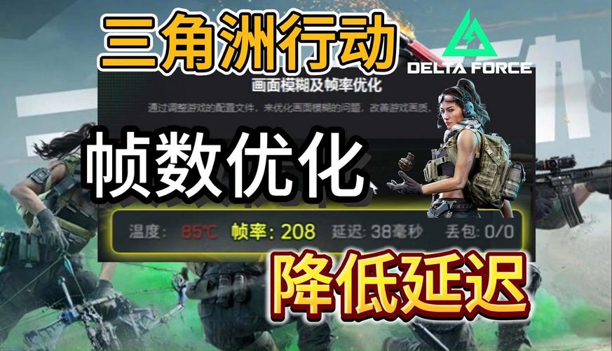 红警帧数太低怎么办？教你几招快速提升帧数！