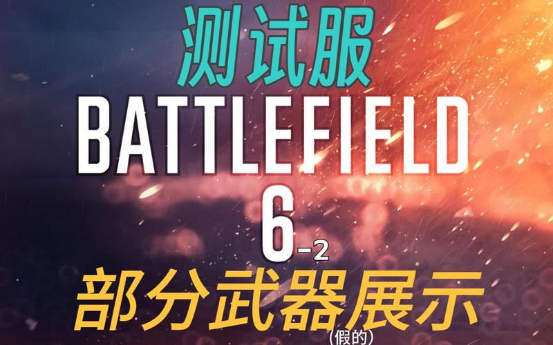 战地红警区服选择指南：新手玩家必看