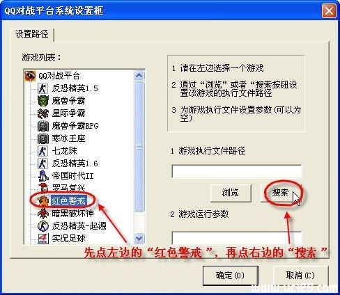 红警2联机怎么玩？新手小白也能轻松学会