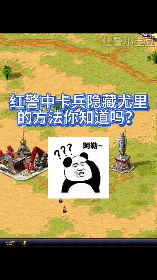 红色警戒2：机械犬的秘密与高效运用指南