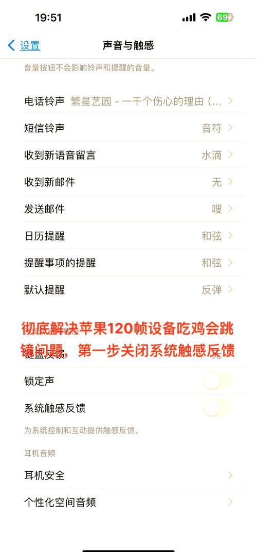 苹果红警帧数低，卡顿严重？教你如何优化游戏设置！