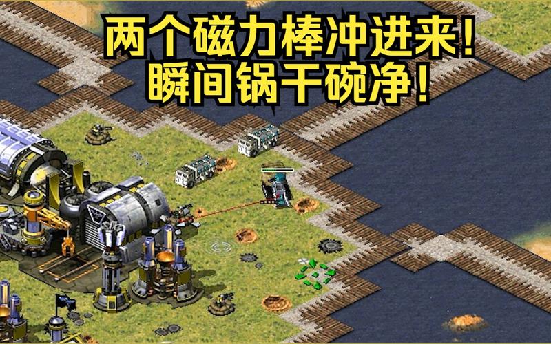 磁力棒红警视频：带你体验不一样的红警