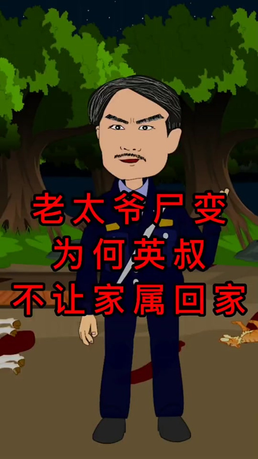红警在九叔的世界：僵尸与科技的碰撞