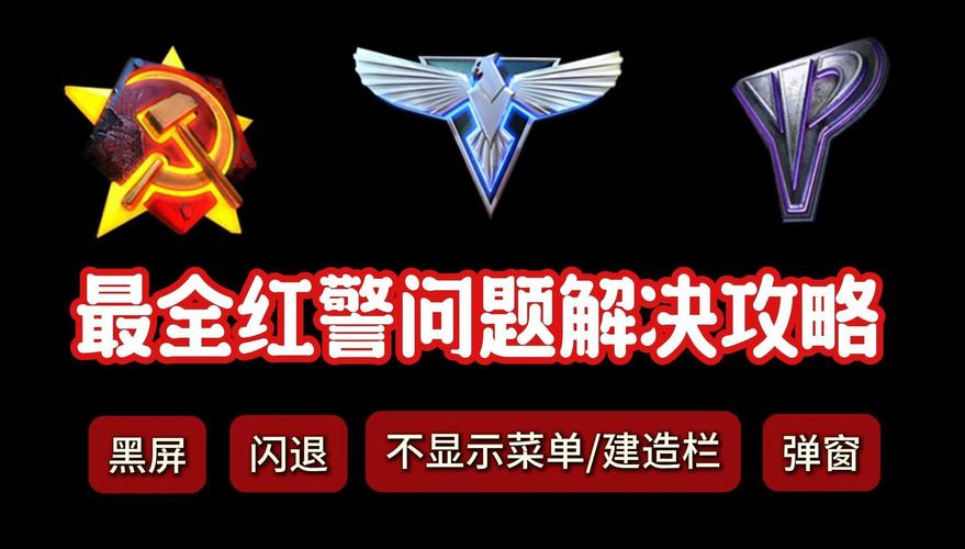红警动画卡顿慢？快速诊断及解决方法都在这里