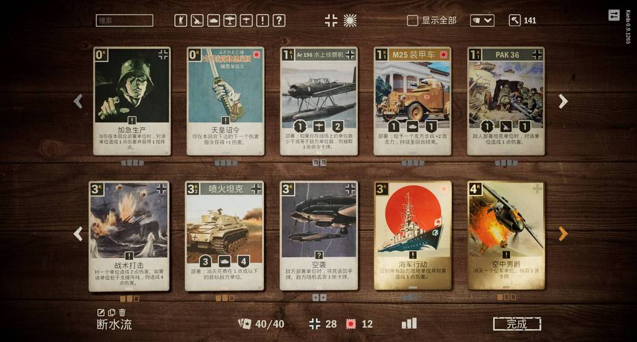 红警侦察与反侦察:深入剖析各个阵营的侦察单位及战术