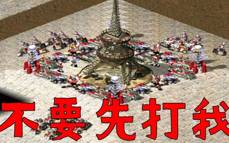 二费红警技巧分享：省钱策略，快速通关制胜