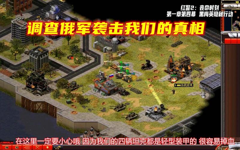 红警隐身工具推荐：告别探测，隐秘行动制胜关键