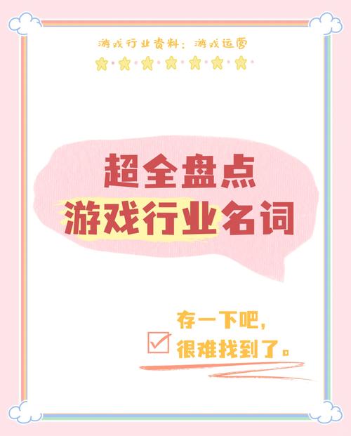 红警专业用语大全：新手必备游戏术语详解